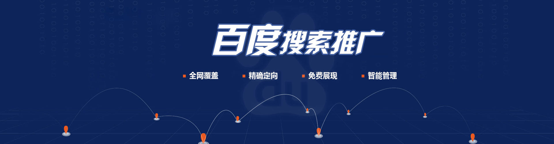 科尔沁右翼前旗百度竞价排名