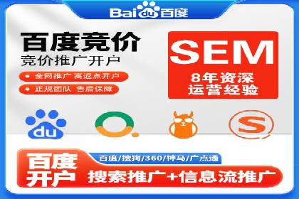 百度平台推广案例：传统行业转型升级